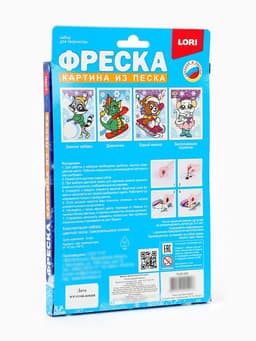 Фреска из песка «Белоснежная кошечка», набор для творчества