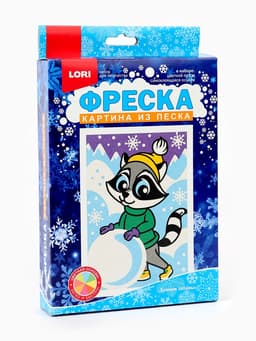 Фреска из песка «Зимние забавы», набор для творчества