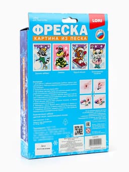 Фреска из песка «Зимние забавы», набор для творчества