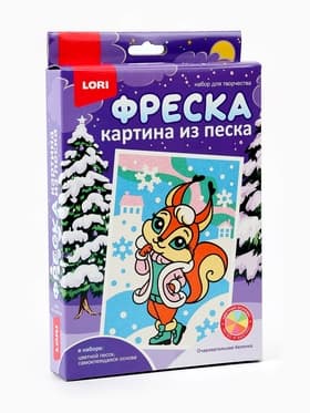 Фреска из песка «Очаровательная белочка», набор для творчества