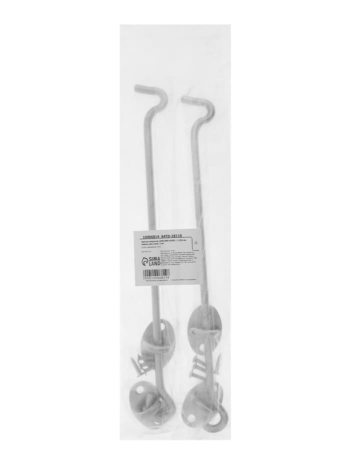 Крючок ветровой LOCKLAND KV001, L=250 мм, нержавеющая сталь, цвет хром, 2 шт.