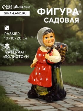 Садовая фигура из полистоуна «Бабушка с гусем», 10×10×20 см, Greengo