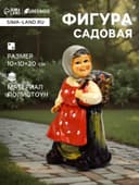 Садовая фигура из полистоуна «Бабушка с гусем», 10×10×20 см, Greengo