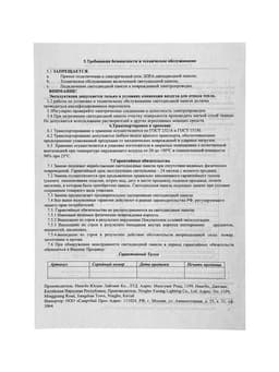 Панель светодиодная Smartbuy Pro, универсальная, 36 Вт, 6500К, 3600 Лм, IP40, 220 В, 595×595×19 мм, свечение холодное белое