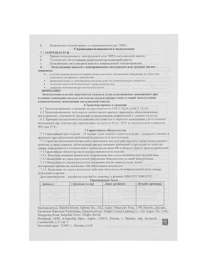 Панель светодиодная Smartbuy Pro, универсальная, 36 Вт, 6500К, 3600 Лм, IP40, 220 В, 595×595×15 мм, свечение холодное белое