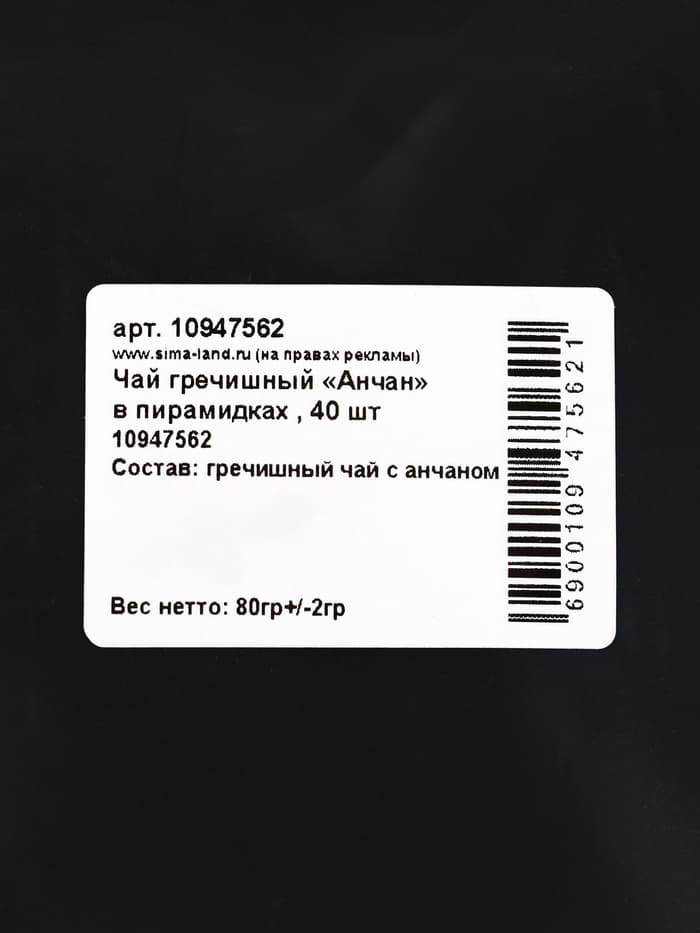 Чай гречишный «Анчан» в пирамидках, 40 штук, 80 г ±2 г