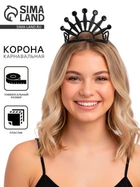 Корона для девочки «Чёрный лебедь»