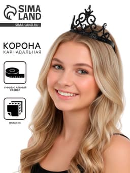 Корона для девочки «Фея ночи»