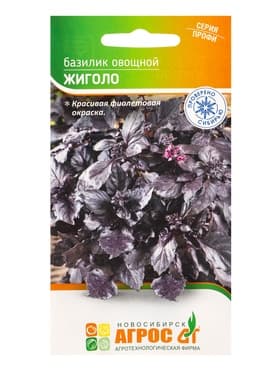 Семена Базилик «Жиголо», 0.4 г