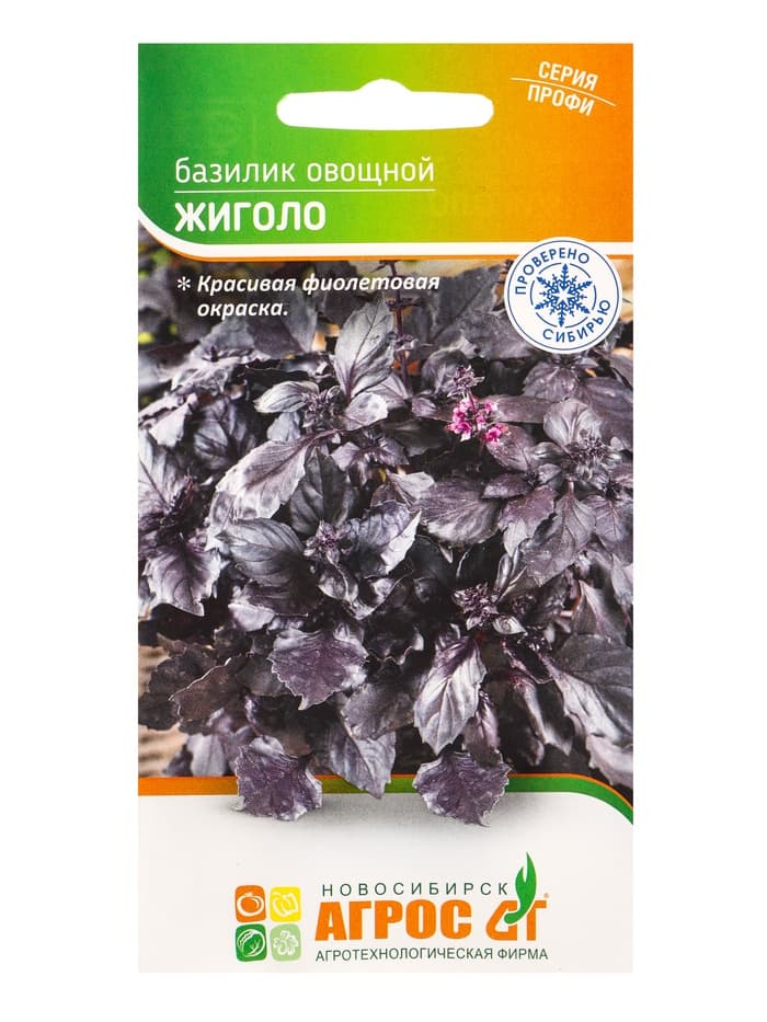 Семена Базилик «Жиголо», 0.4 г