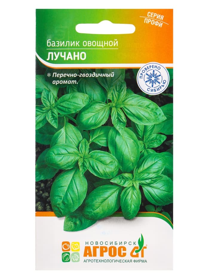 Семена Базилик овощной «Лучано», 0.4 г, «Агрос»