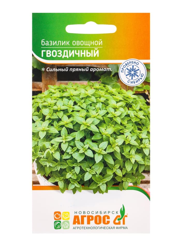Семена Базилик овощной «Гвоздичный», 1 г, «Агрос»