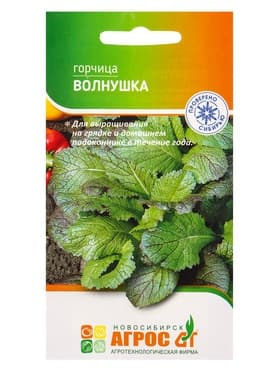 Семена Горчица «Волнушка», 0.2 г, «Агрос»