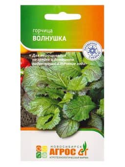 Семена Горчица «Волнушка», 0.2 г, «Агрос»