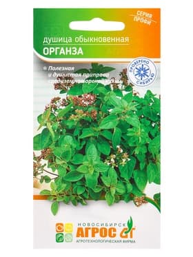 Семена Душица обыкновенная «Органза», 0.1 г, «Агрос»