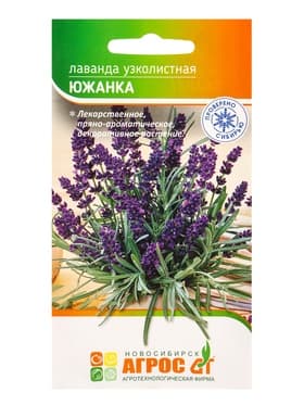 Семена цветов Лаванда узколистная «Южанка», 0.1 г, «Агрос»