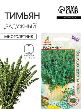 Семена Тимьян «Радужный» 0.5 г, «Агросс»