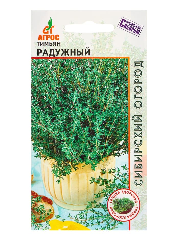 Семена Тимьян «Радужный» 0.5 г, «Агросс»