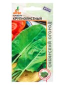 Семена Щавель «Крупнолистный» 1 г, «Агросс»