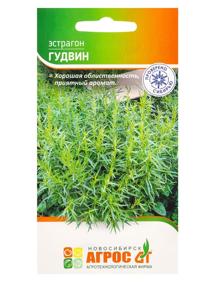 Семена Эстрагон "Гудвин" 0,1 г