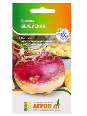 Семена Брюква «Верейская», 1 г, «Агрос»