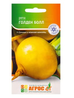 Семена Репа «Голден Болл» 1 г