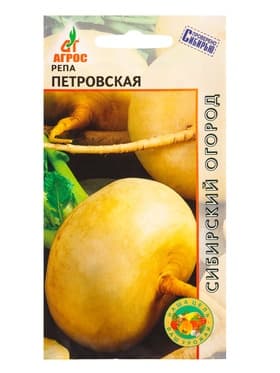 Семена Репа "Петровская" 1 г
