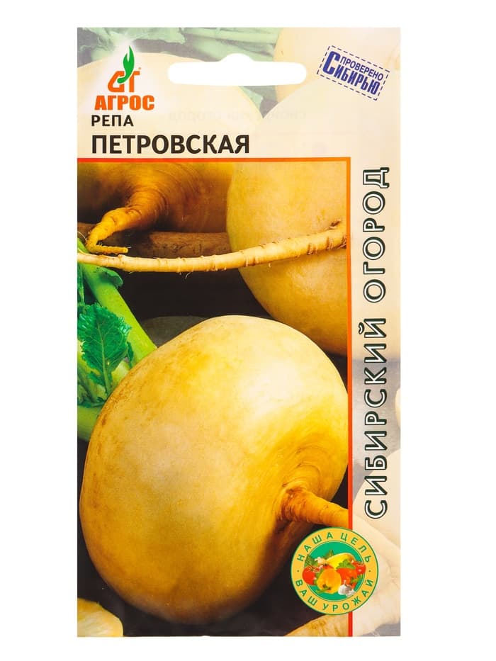 Семена Репа «Петровская» 1 г
