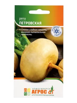 Семена Репа «Петровская» 1 г