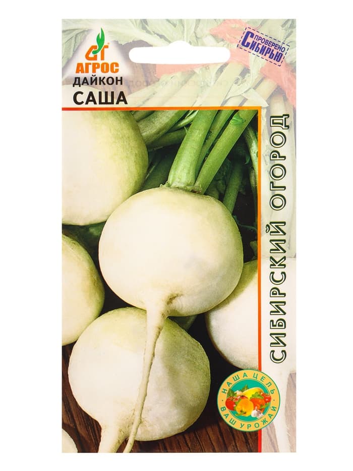 Семена Дайкон «Саша», 2 г, «Агрос»