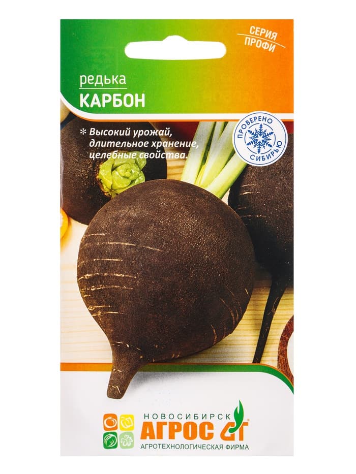 Семена Редька черная "Карбон" 2 г