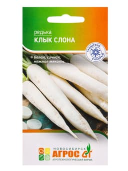 Семена Редька китайская "Клык слона" 2 г