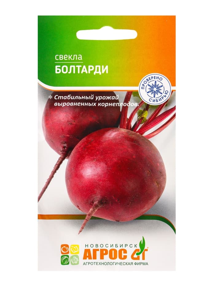 Семена Свекла «Болтарди»2 г