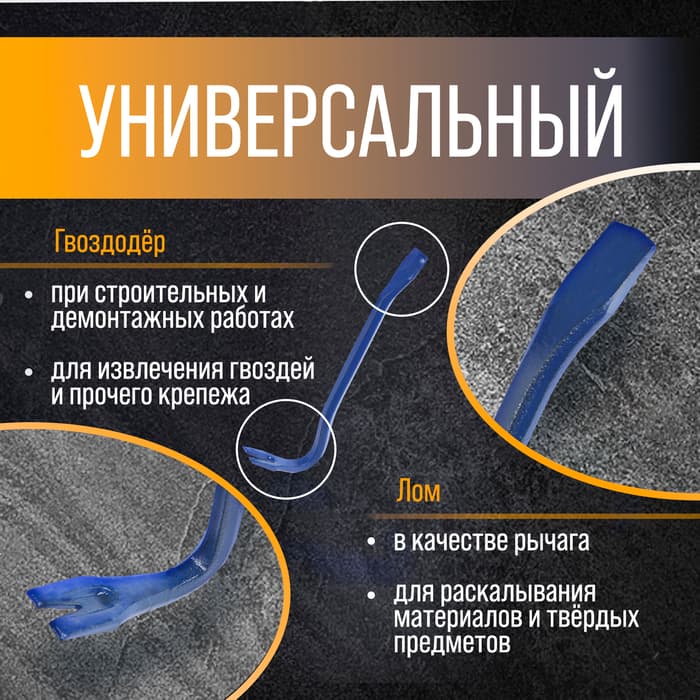 Лом-гвоздодер ТУНДРА, 65 сталь, шестигранный, 300×12 мм