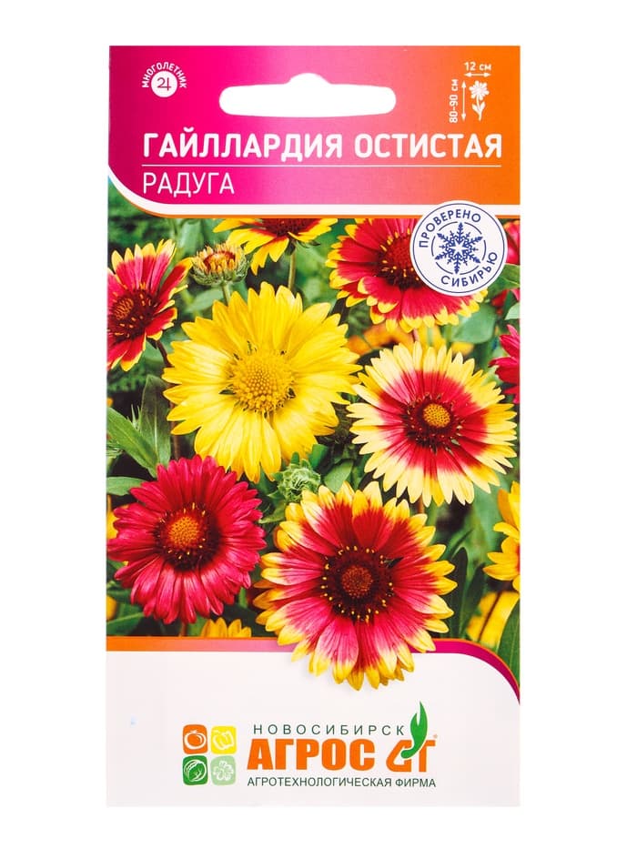 Семена цветов Гайллардия остистая «Радуга», 0.1 г, многолетник, «Агрос»