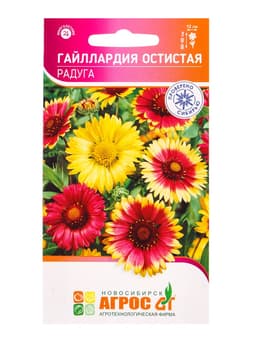Семена цветов Гайллардия остистая «Радуга», 0.1 г, многолетник, «Агрос»
