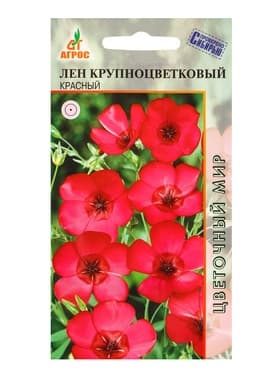 Семена цветов Лен крупноцветковый «Красный», 0.5 г, однолетник, «Агрос»