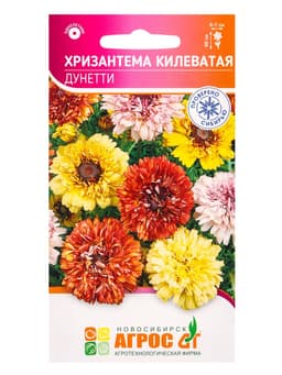 Семена Хризантема Килеватая "Дунетти" 0,5 г