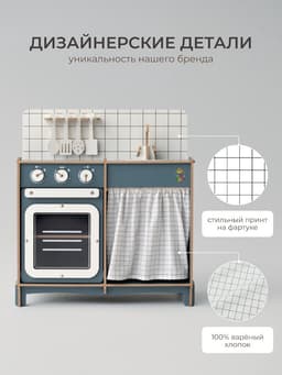 Кухня игровая детская Pemakids «Мини», пасифай, ЛМДФ