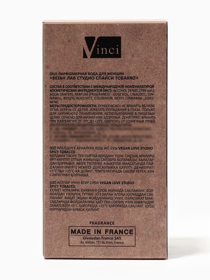Парфюмерная вода женская Vegan Love Studio Spicy Tobacco, 50 мл (по мотивам Tobacco Vanille (Tom Ford)