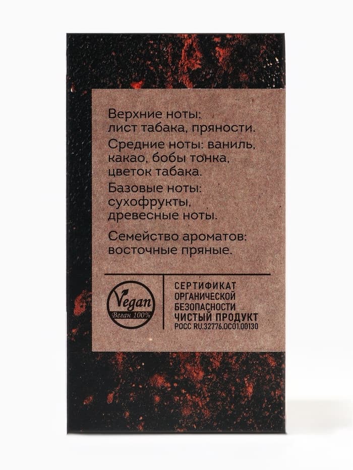 Парфюмерная вода женская Vegan Love Studio Spicy Tobacco, 50 мл (по мотивам Tobacco Vanille (Tom Ford)