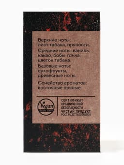 Парфюмерная вода женская Vegan Love Studio Spicy Tobacco, 50 мл (по мотивам Tobacco Vanille (Tom Ford)