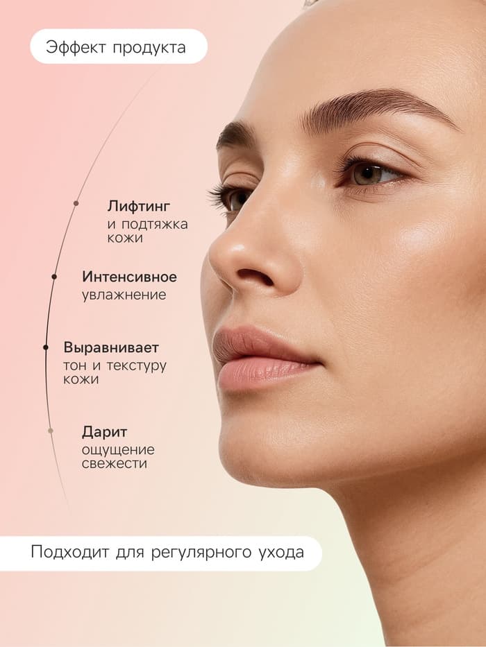 Крем-лифтинг для лица NATURE ME с гидролатом граната, 75 мл