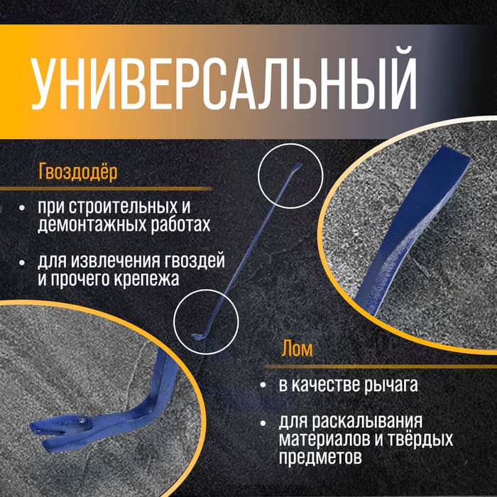 Лом-гвоздодер ТУНДРА, 65 сталь, шестигранный, 900×16 мм