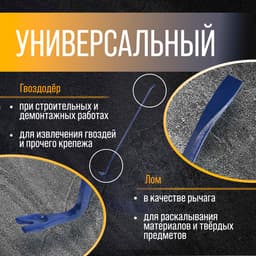 Лом-гвоздодер ТУНДРА, 65 сталь, шестигранный, 900×16 мм