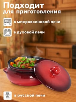 Горшочек для запекания Борисовская керамика «Красная», 700 мл, 18×16.5×9 см, красный