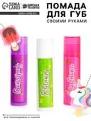 Опыты для девочек "Помада для губ", мороженка, пакет