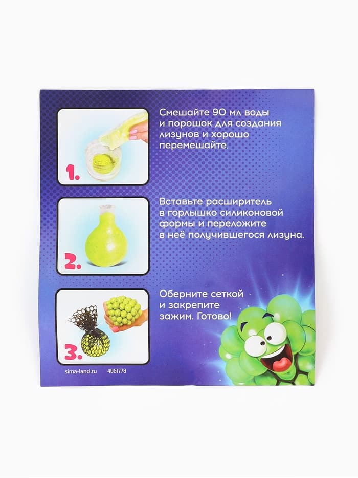 Набор для опытов "Мялка в сетке с фосфором", зеленый, пакет