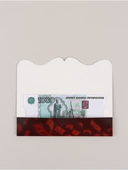 Конверт для денег фигурный «Только для тебя», 17.5×8 см
