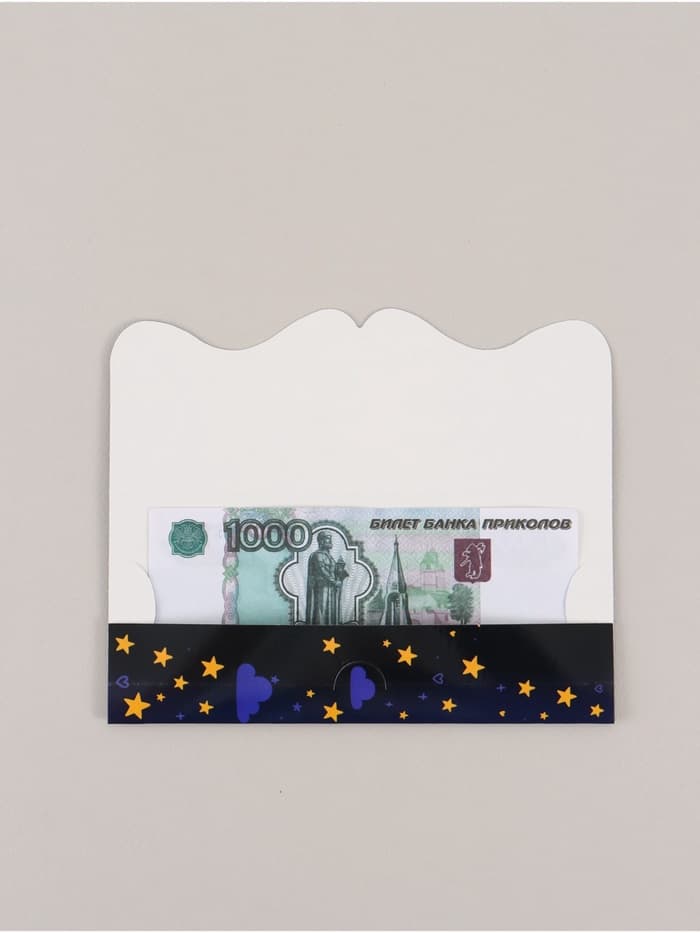 Конверт для денег фигурный «Сияй», 17.5×8 см